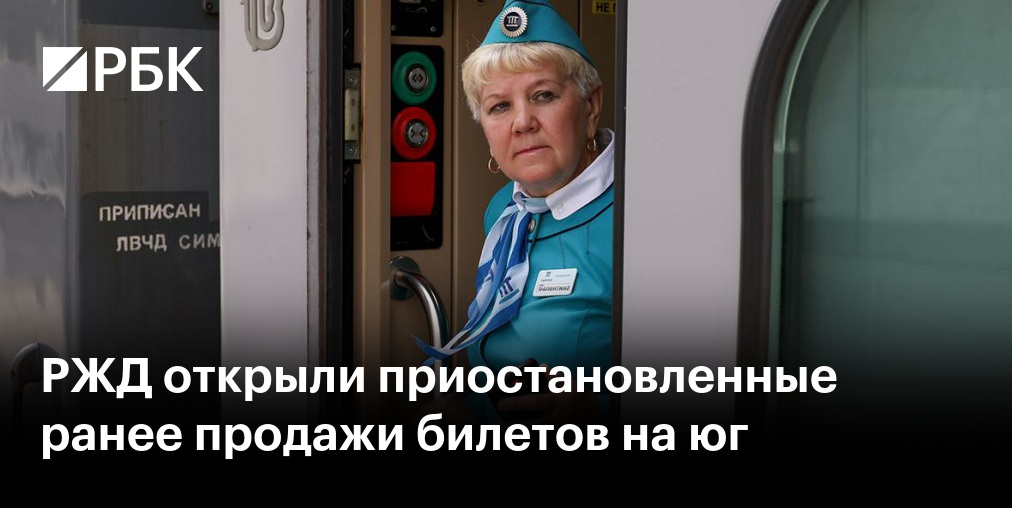 Глава РЖД ответил на заявление Пашиняна о возможных претензиях по ЮКЖД