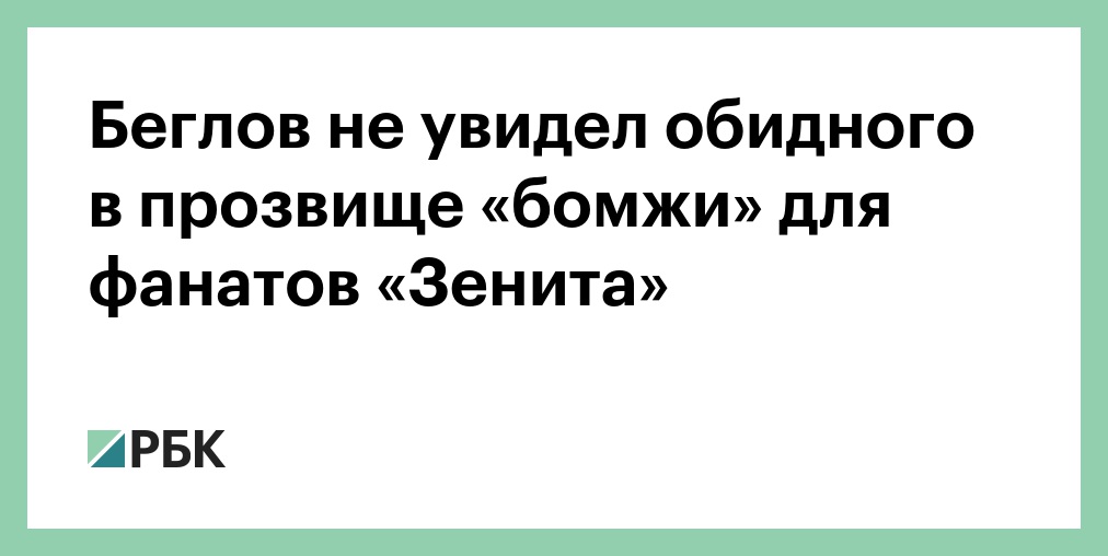 Глушенкову вручили арбуз с надписью «Лучший игрок матча» после 3:0 с «Оренбургом». Хавбек «Зенита» сделал хет-трик