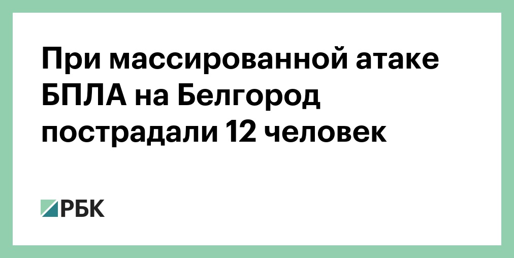 Губернатор рассказал подробности об атаке БПЛА на Ростов и Таганрог // Губернатор Слюсарь: локальный режим ЧС ввели в Ростове-на-Дону после атаки БПЛА