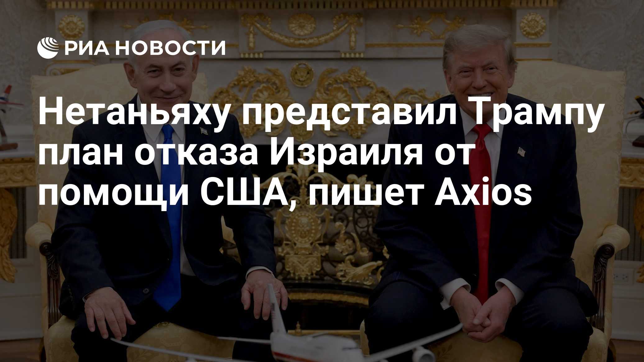 Haaretz рассказала об отказе Нетаньяху встречаться с Зеленским в США