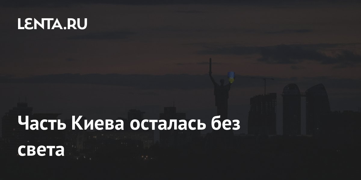 Херсонская область осталась без света после атаки ВСУ
