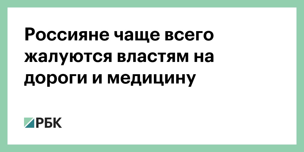 Хуснуллин счел неоправданным выражение о дураках и дорогах в России