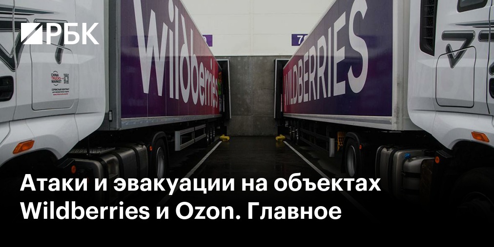 "Ингосстрах" перечислил первые выплаты 50 тыс. продавцов Ozon, чьи товары пострадали от БПЛА