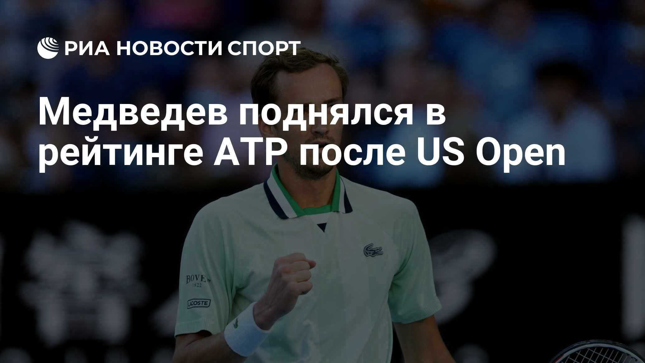 Карен Хачанов поднялся на 24 позиции в рейтинге ATP