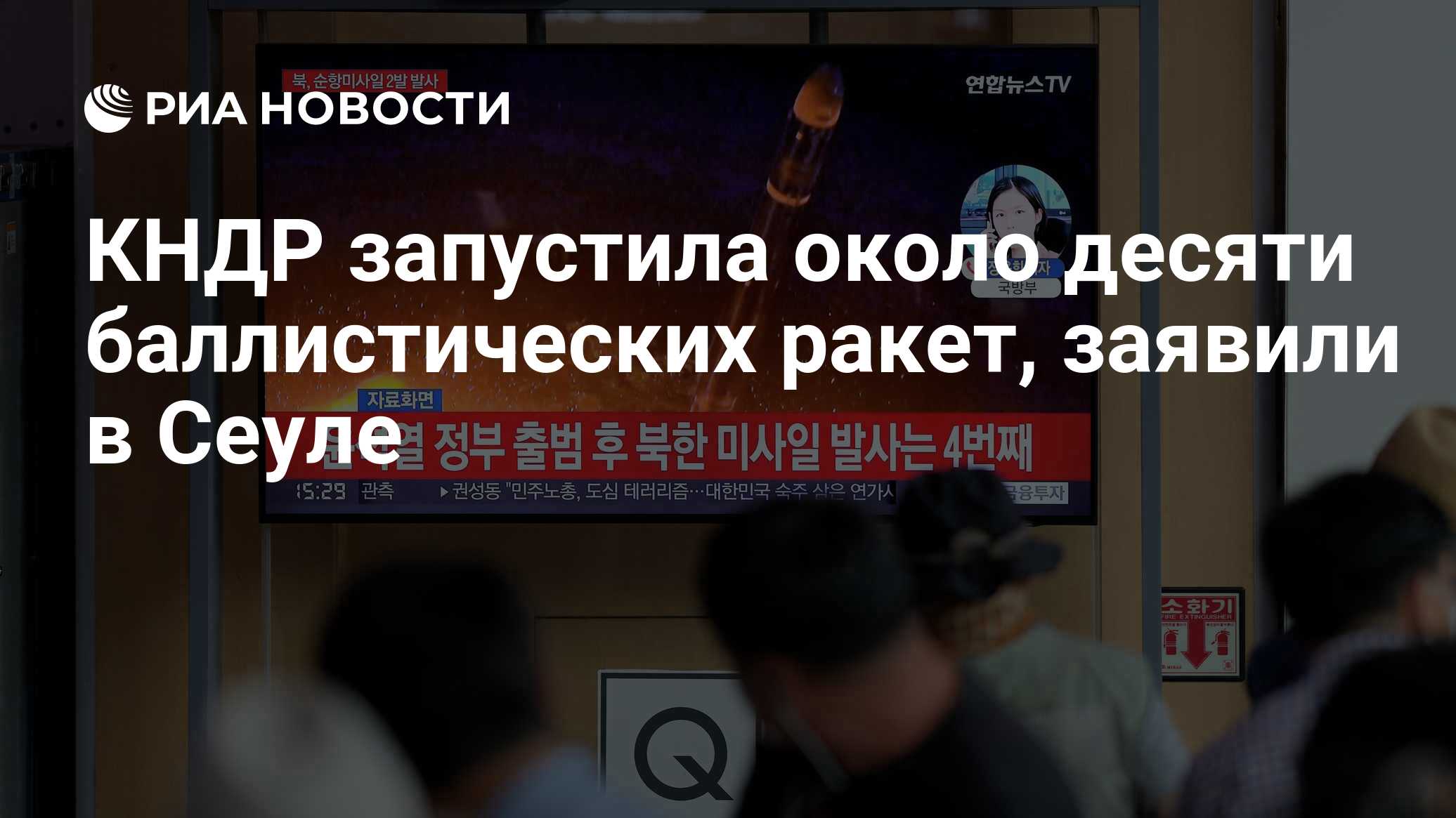 КНДР запустила баллистическую ракету в направлении Японии