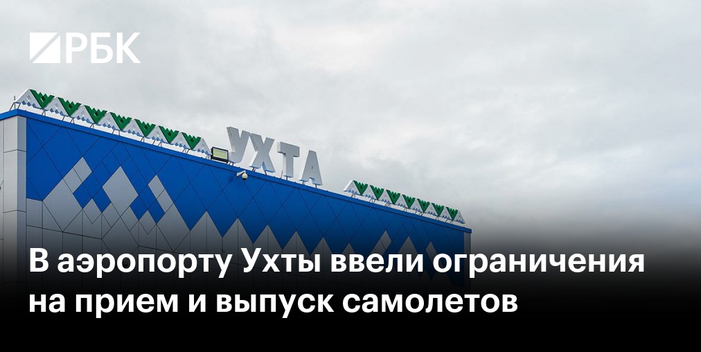 Кобзев сообщил, что пропавший в Приангарье самолет принадлежал «Гоставиа»