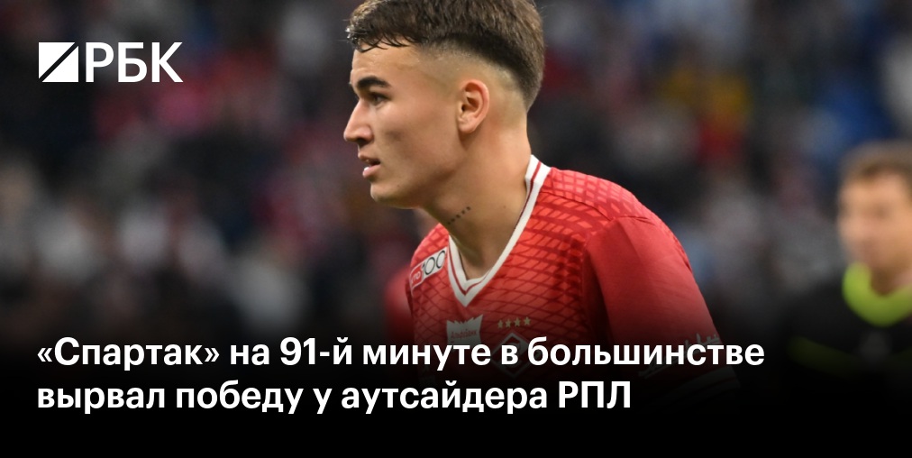 «Краснодар» не смог победить «Оренбург» и в третий раз подряд потерял очки в РПЛ