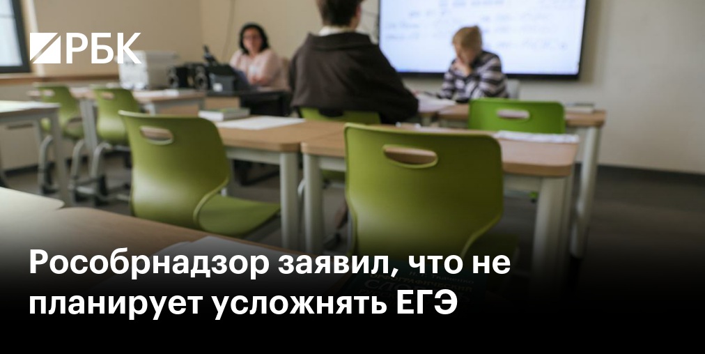 Кравцов заявил, что серьезных изменений и усложнений в ЕГЭ-2027 не будет