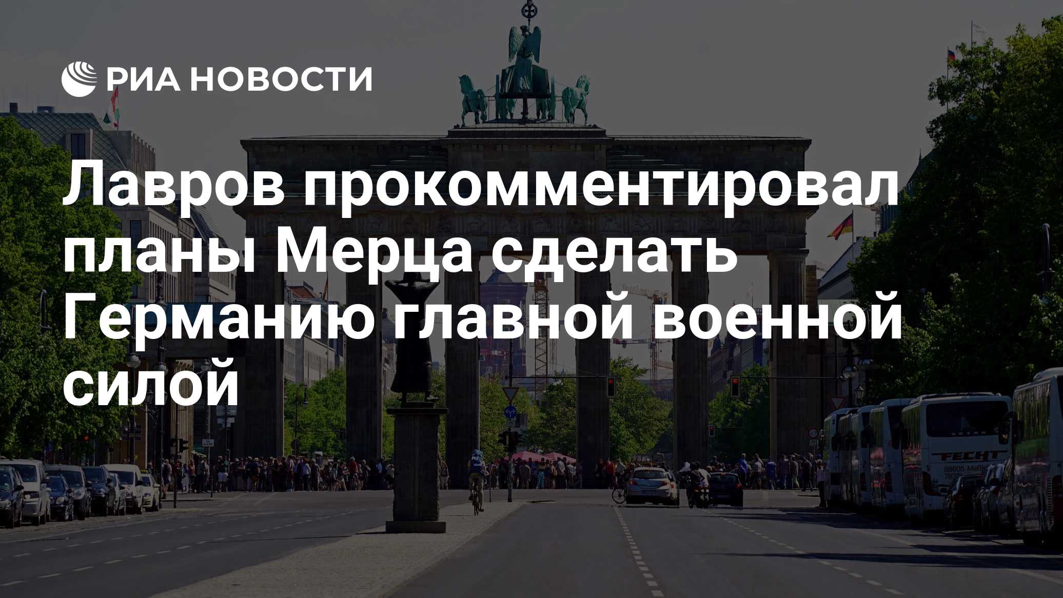Лавров прокомментировал деятельность AUKUS