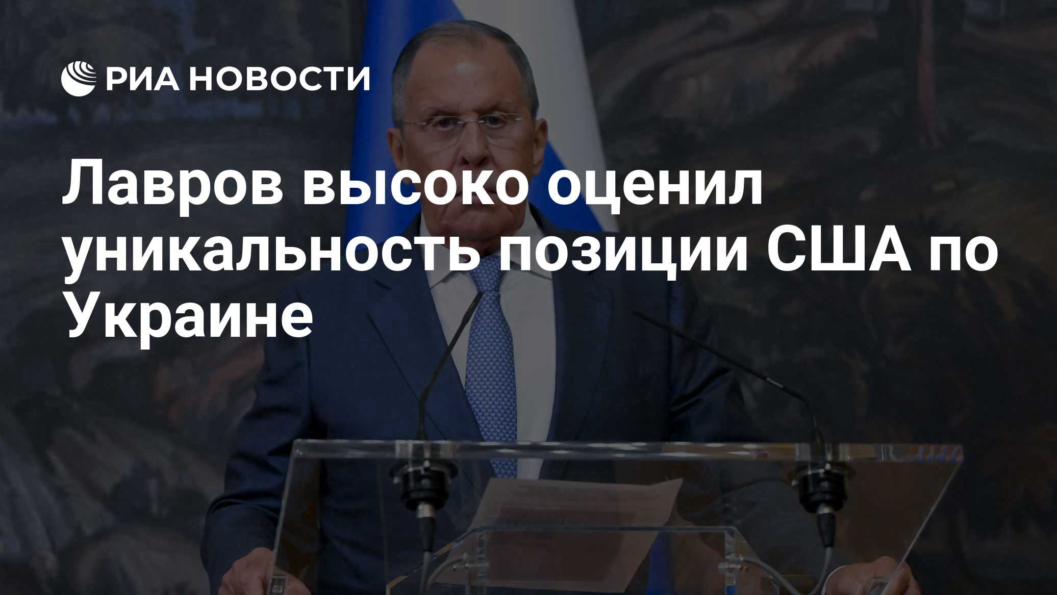 Лавров рассказал, что стоит за призывами ЕС по Украине