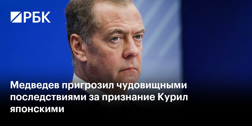 Лавров: Япония перешла черту приличий в своей критике Путина из-за Курил