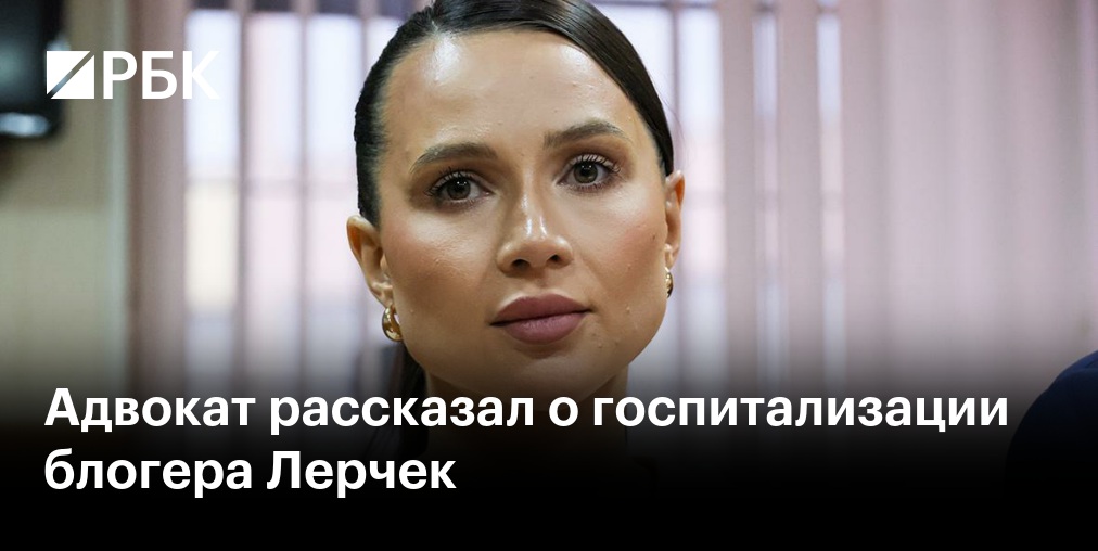 Лерчек не признала вину в совершении незаконных валютных операций
