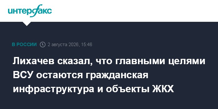Лихачев сообщил о 15 погибших при атаках ВСУ на Энергодар с 27 апреля