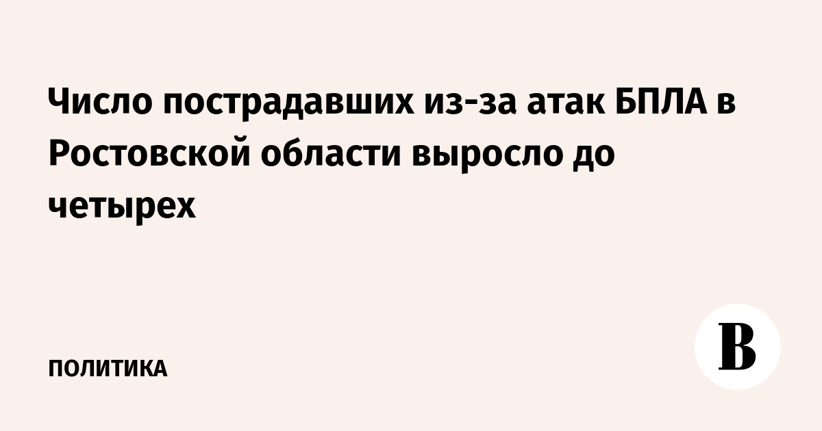Локомотив поврежден при атаке БПЛА в Ростовской области