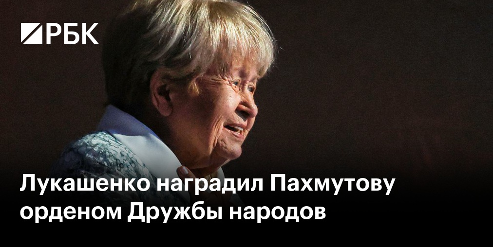 Лукашенко вручил Мантурову орден Дружбы народов
