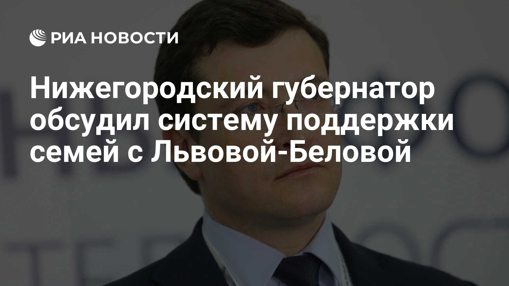 Львова-Белова оценила работу центра поддержки семей в Городце