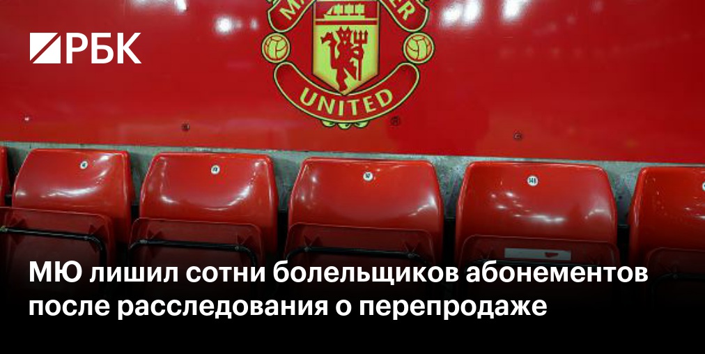 "Манчестер Сити" в меньшинстве выиграл у МЮ матч АПЛ