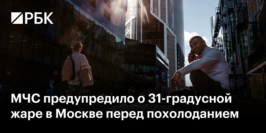 МЧС предупредило о грозе и ливне в Москве и Подмосковье
