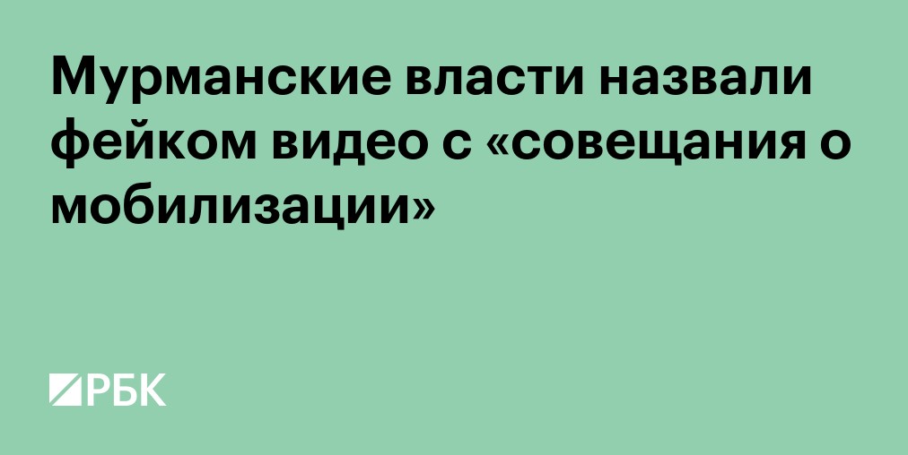 Медведев назвал слухи о мобилизации «лживой провокацией» Киева