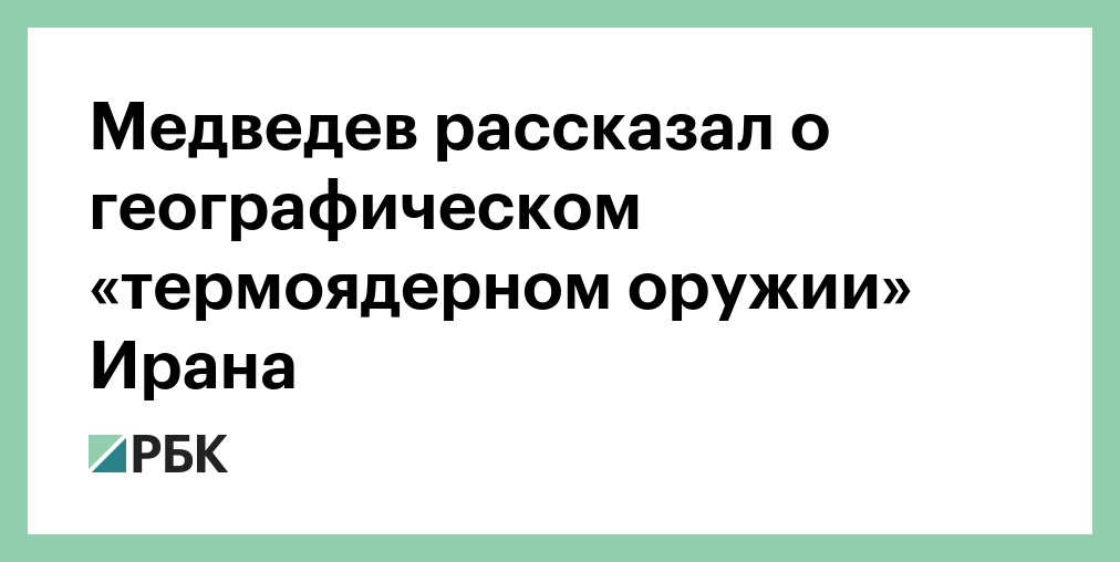 Медведев прокомментировал слова Драпатого в адрес россиян