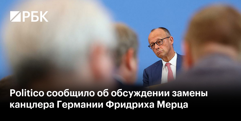 Мерца освистали при первом появлении на публике после отпуска