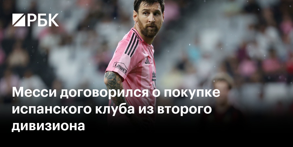 Месси вызвали в сборную Аргентины для прощального матча