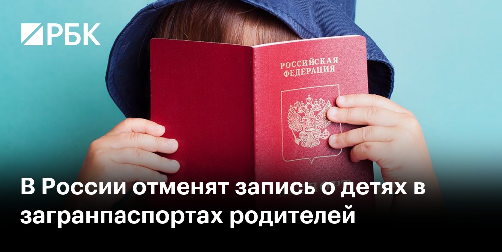 МИД объяснил, кому больше не оформят загранпаспорт в МФЦ