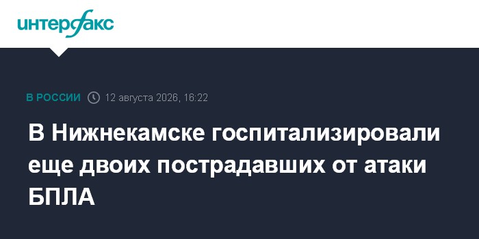 МИД Таджикистана уточнил число пострадавших при атаке в Нижнекамске сограждан