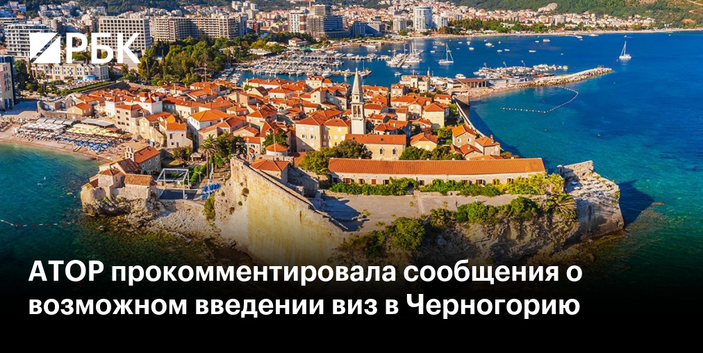 МИД заявил об отсутствии разъяснений от Черногории по визам с Россией
