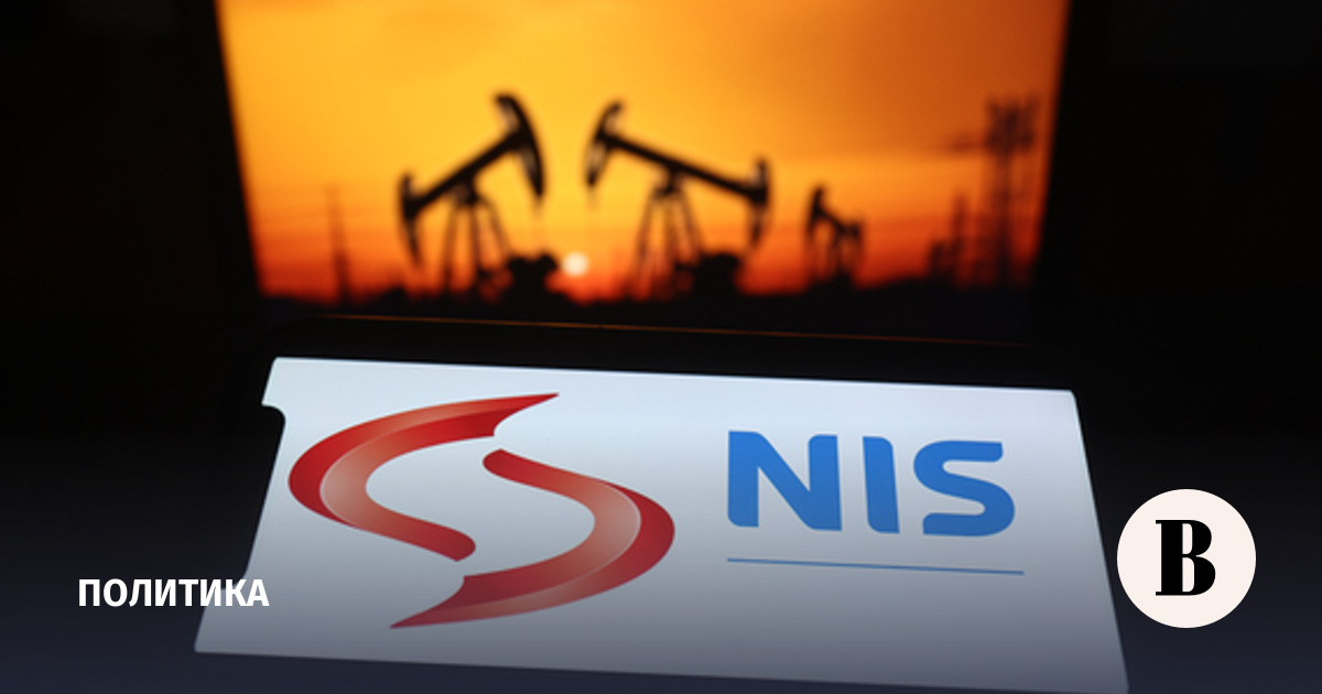 Минфин США продлил лицензию NIS до 28 августа