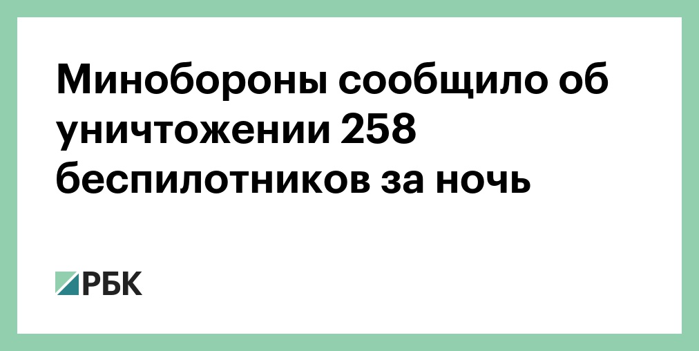 Минобороны назвало заводы на Украине, по которым был нанесен ночной удар