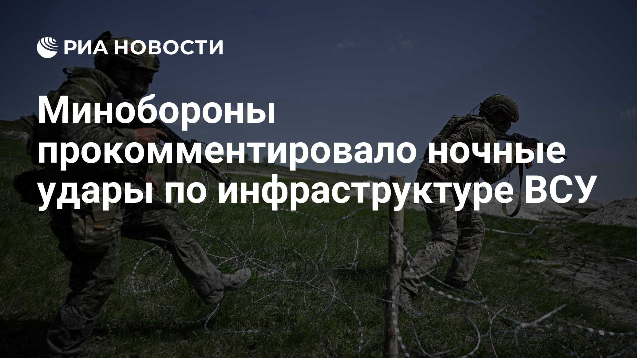 Минобороны опубликовало список пораженных в ходе ночного удара объектов в Киеве