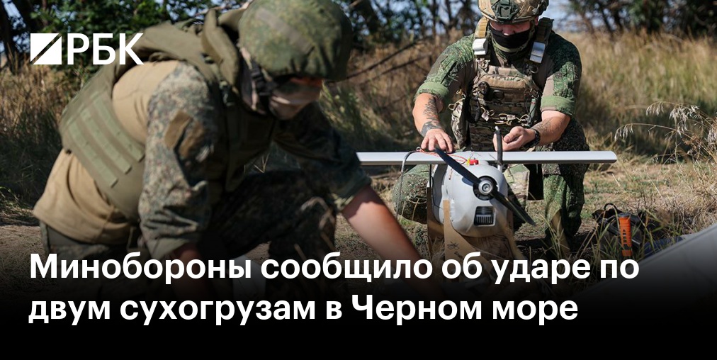 Минобороны РФ сообщило о поражении за ночь более 150 украинских БПЛА