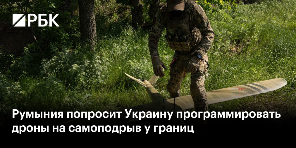 Минобороны Румынии сообщило о воздушной цели у границы с Украиной