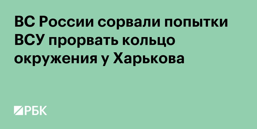 Минобороны сообщило о поражении шести используемых ВСУ локомотивов