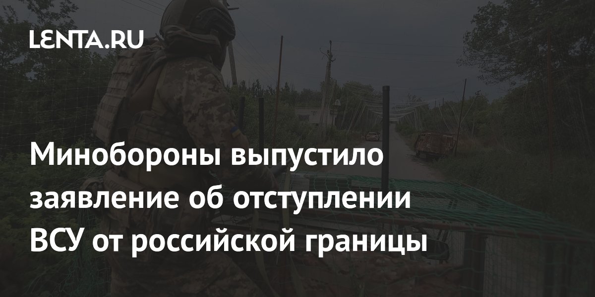 Минобороны выпустило заявление после атаки более 700 дронов ВСУ на Россию