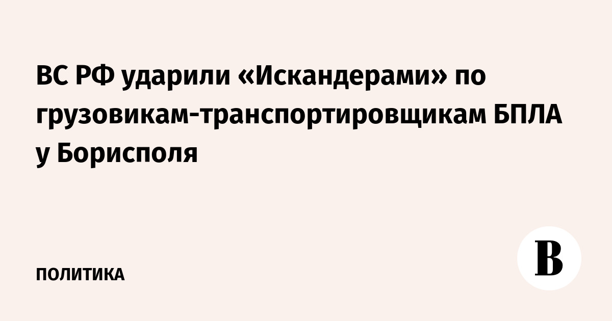 Минобороны заявило об ударе по местам запуска БПЛА в районе Борисполя