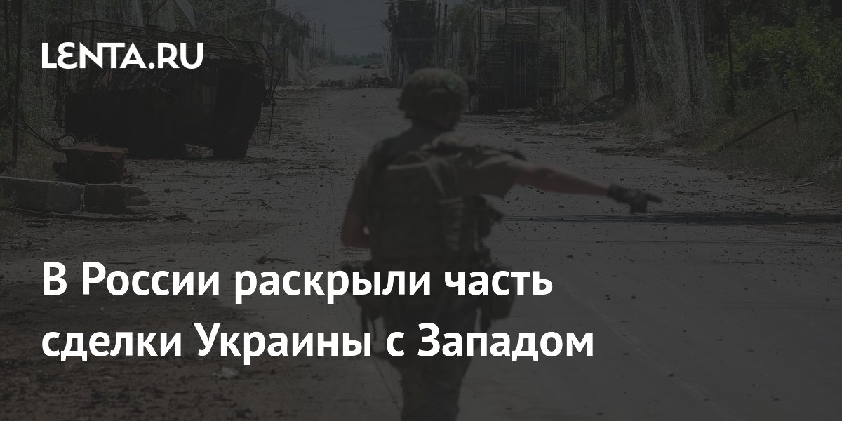 Мирошник: мобилизация на Украине не прекратится, так как это часть сделки с Западом