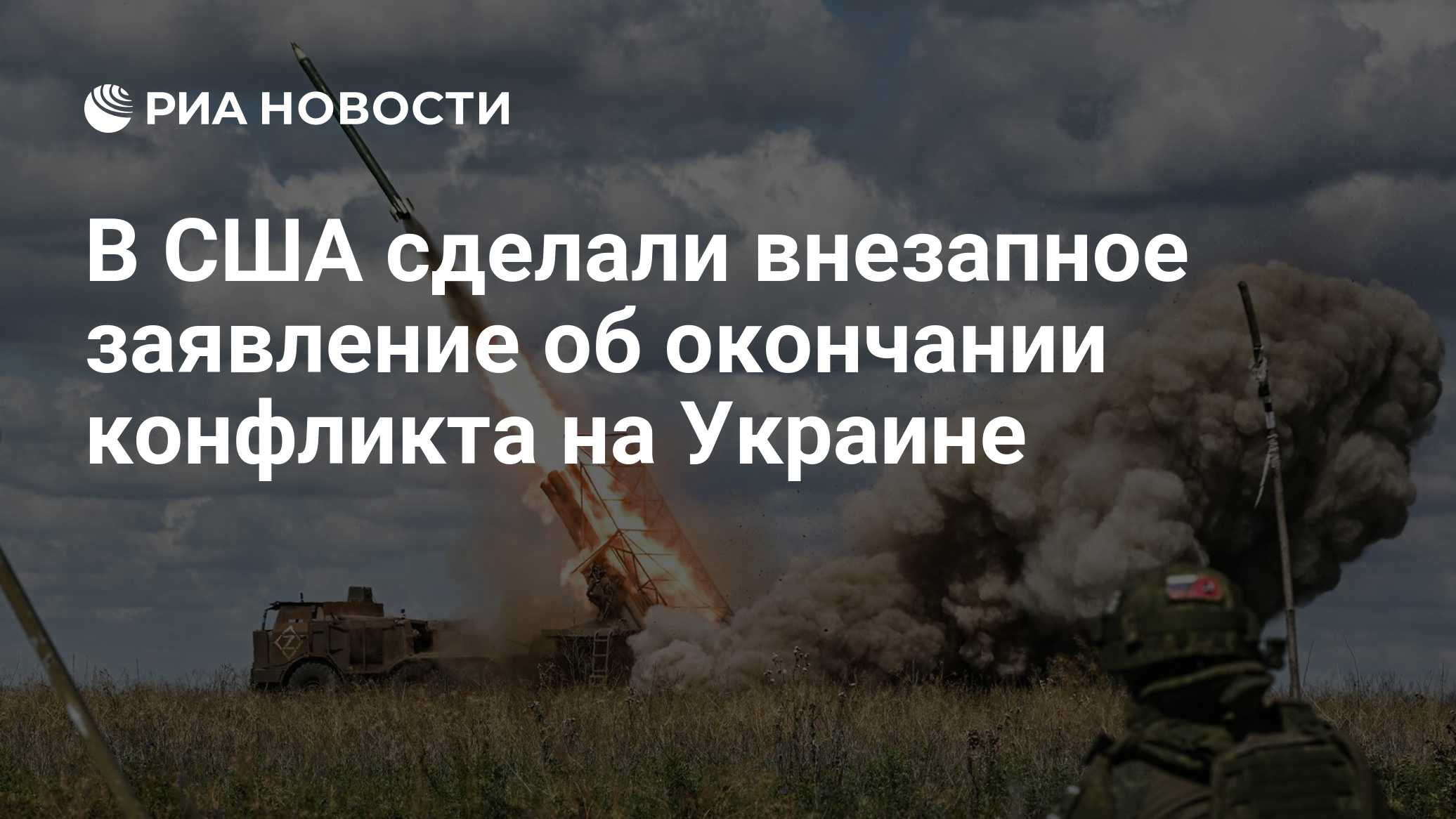 Мирошник рассказал о целях участия США в урегулировании конфликта на Украине
