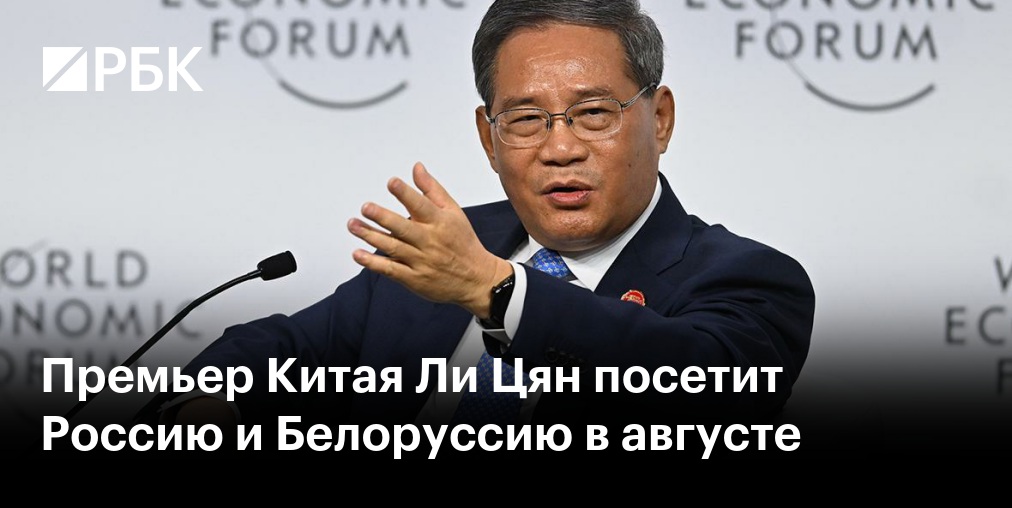 Мишустин анонсировал визит в Россию осенью премьера Госсовета КНР