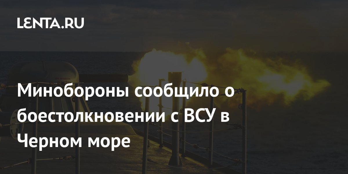 Морская авиация уничтожила безэкипажный катер ВСУ в Черном море