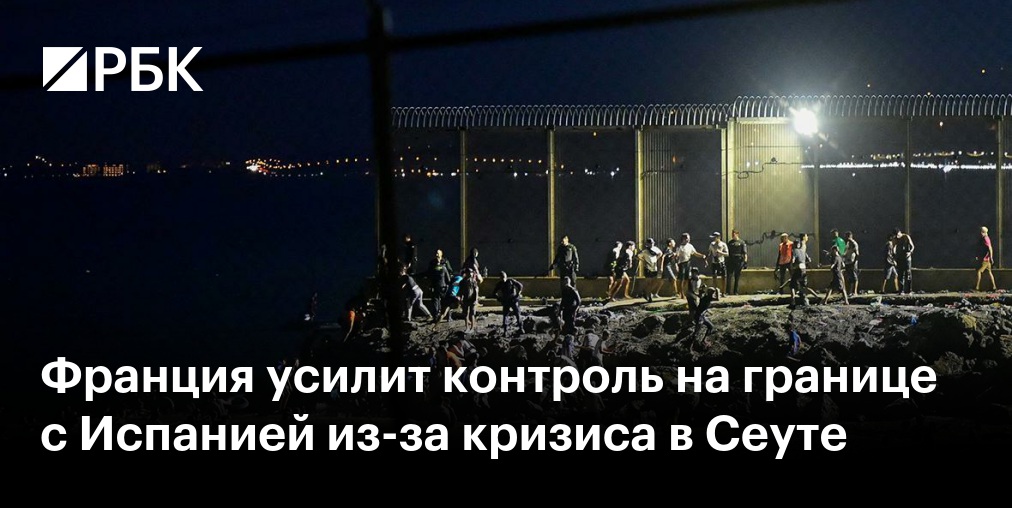 Может ли миграционный кризис привести к исключению Испании из Шенгена