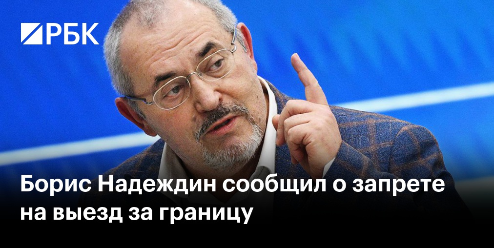 На Надеждина составили протокол об участии в нежелательной организации