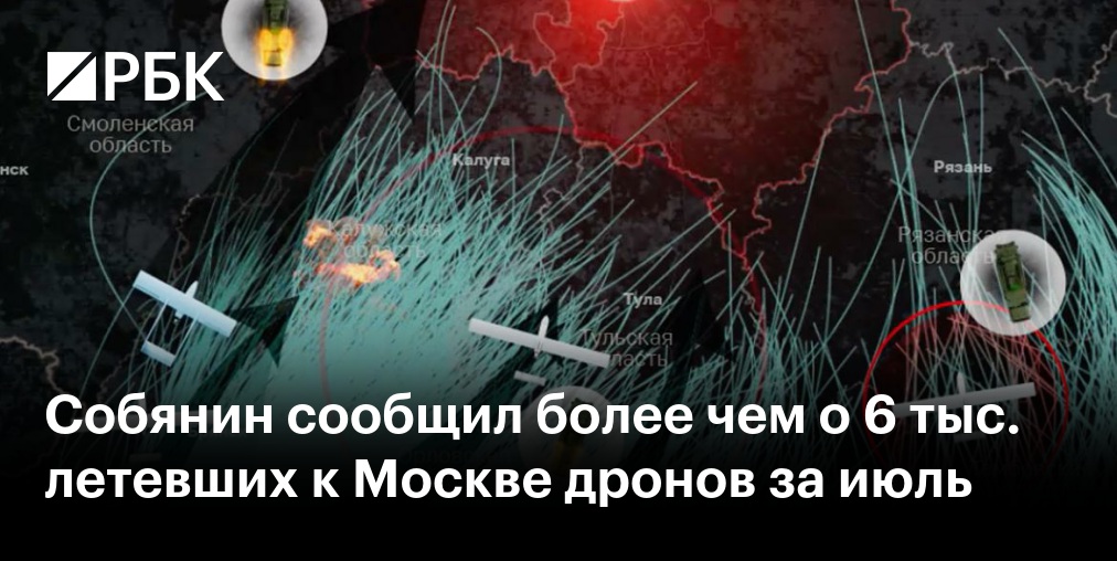 На подлете к Москве уничтожили шесть дронов