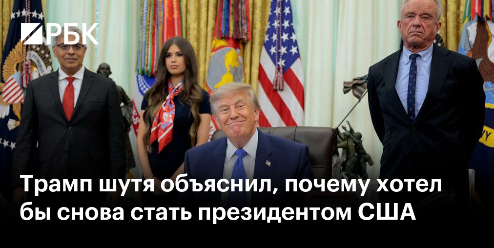На Трампа подали иск из-за платного доступа к его постам в Truth Social