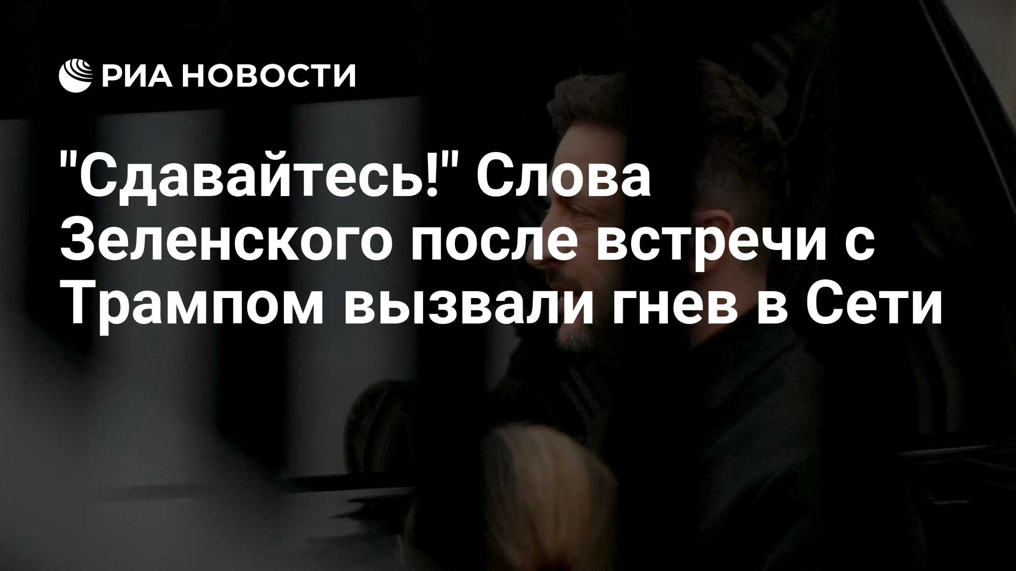 Началась встреча Трампа и Нетаньяху
