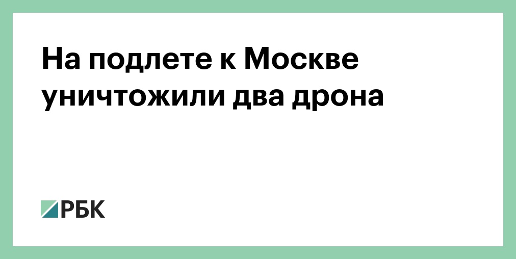Над Ленинградской областью уничтожили 15 дронов