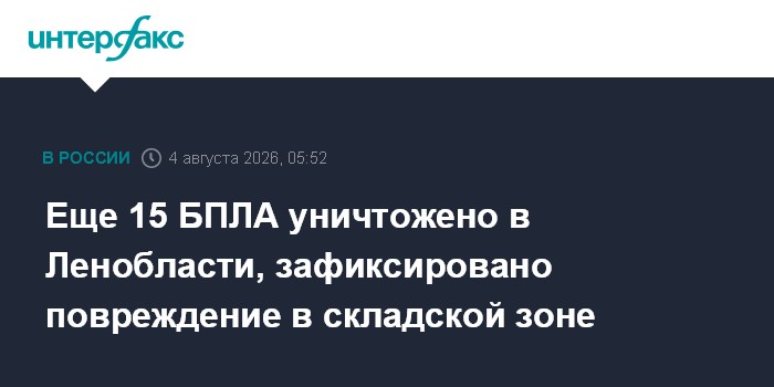 Над Ленобластью сбили шесть беспилотников