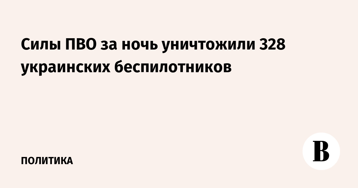 Над Севастополем сбили два украинских беспилотника