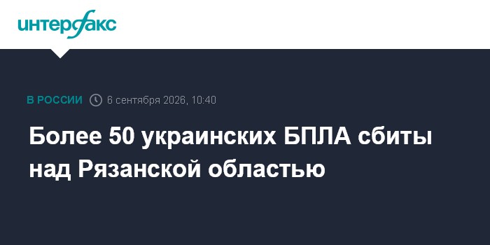 Над Воронежской областью сбиты 22 БПЛА
